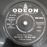 R.D.Burman - Mere Jeevan Saathi (45-RPM)